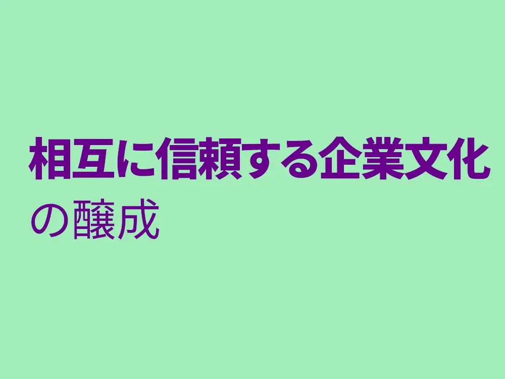 
2023-04_JP_We-foster-a-culture-of-BELONGING